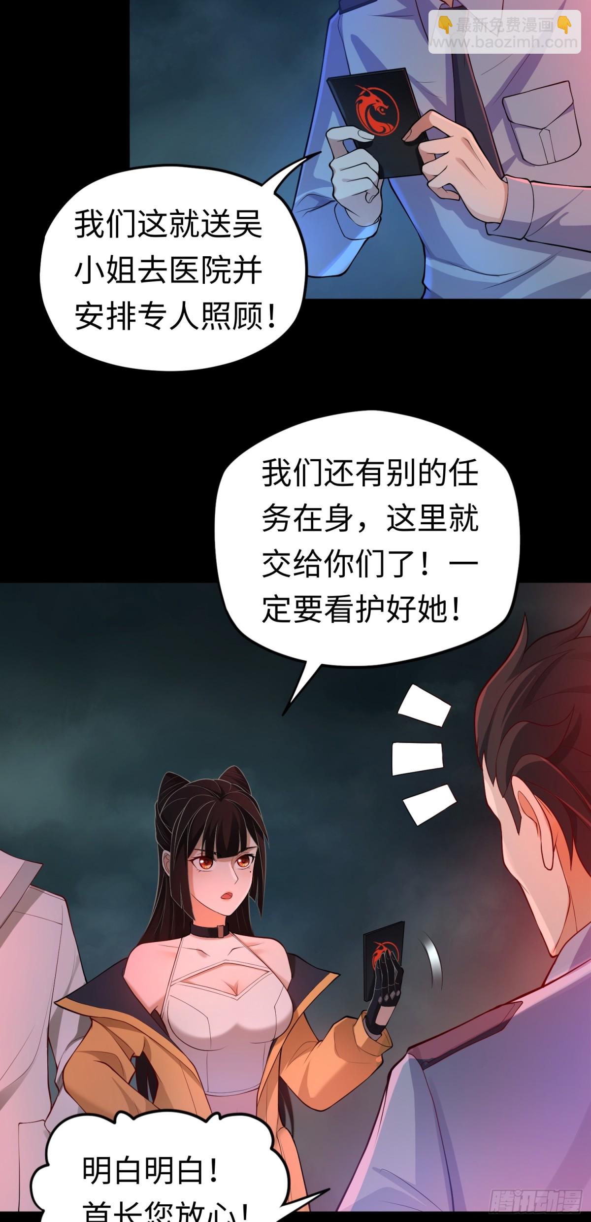 第32话 该结束的是你！-第32话