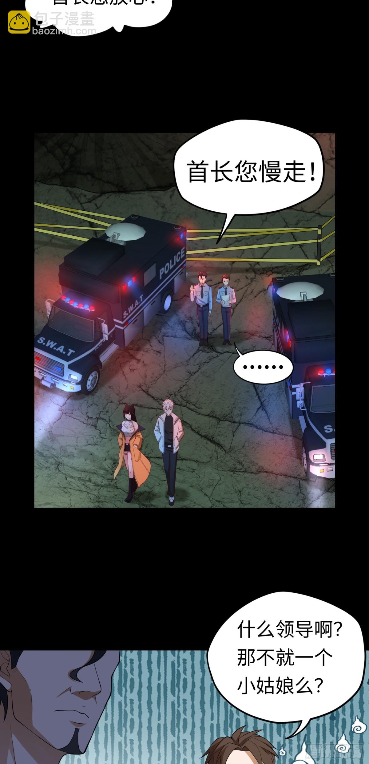 第32话 该结束的是你！-第32话