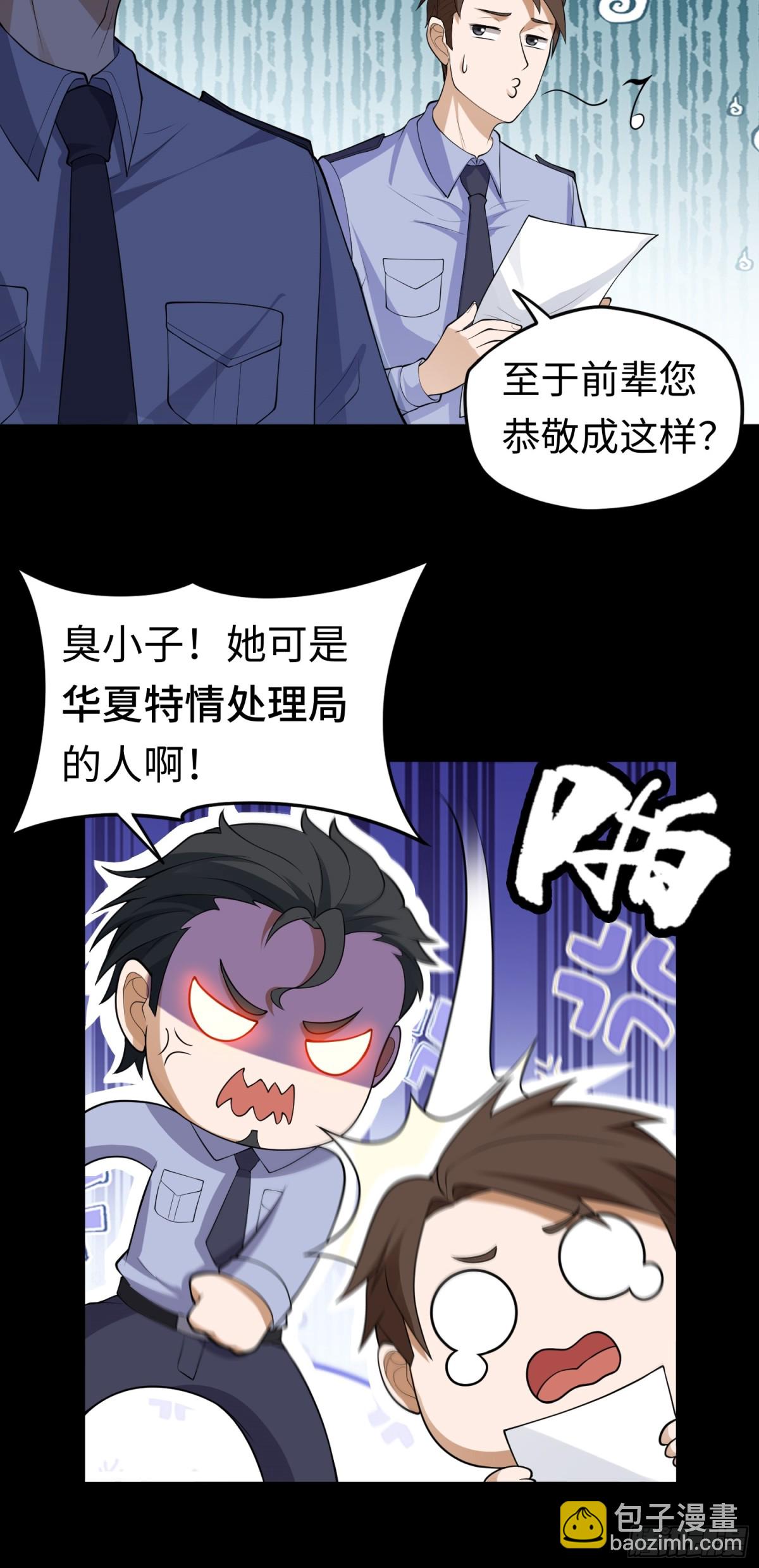 第32话 该结束的是你！-第32话