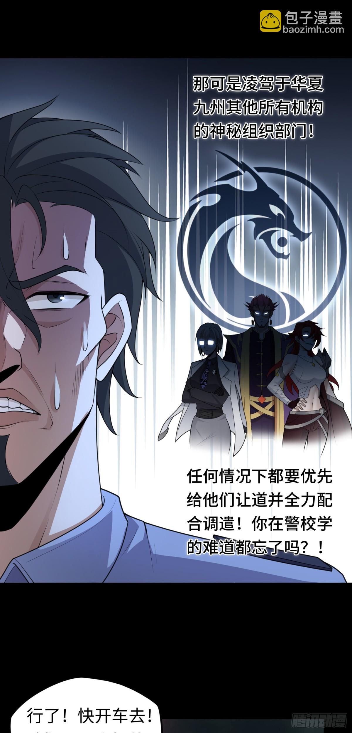 第32话 该结束的是你！-第32话