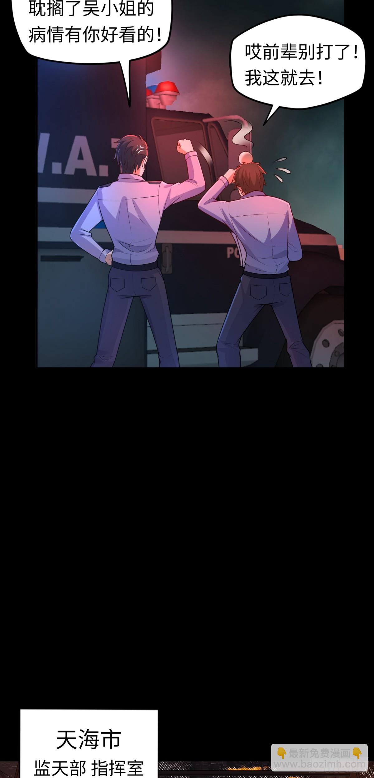 第32话 该结束的是你！-第32话