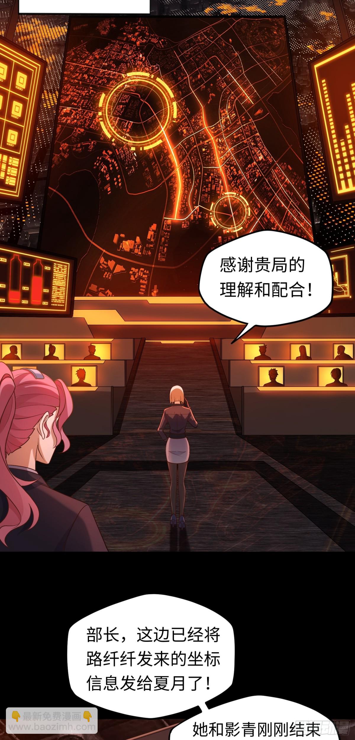 第32话 该结束的是你！-第32话