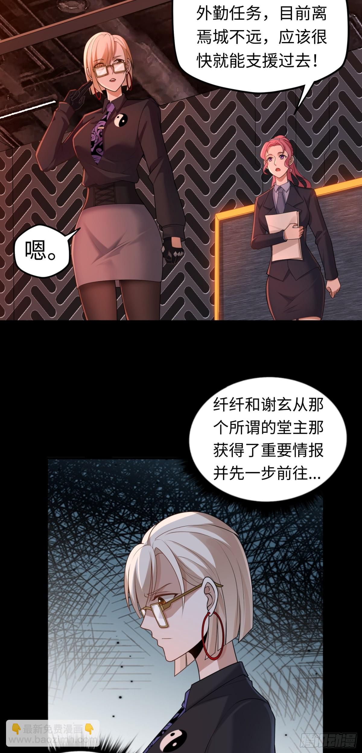 第32话 该结束的是你！-第32话