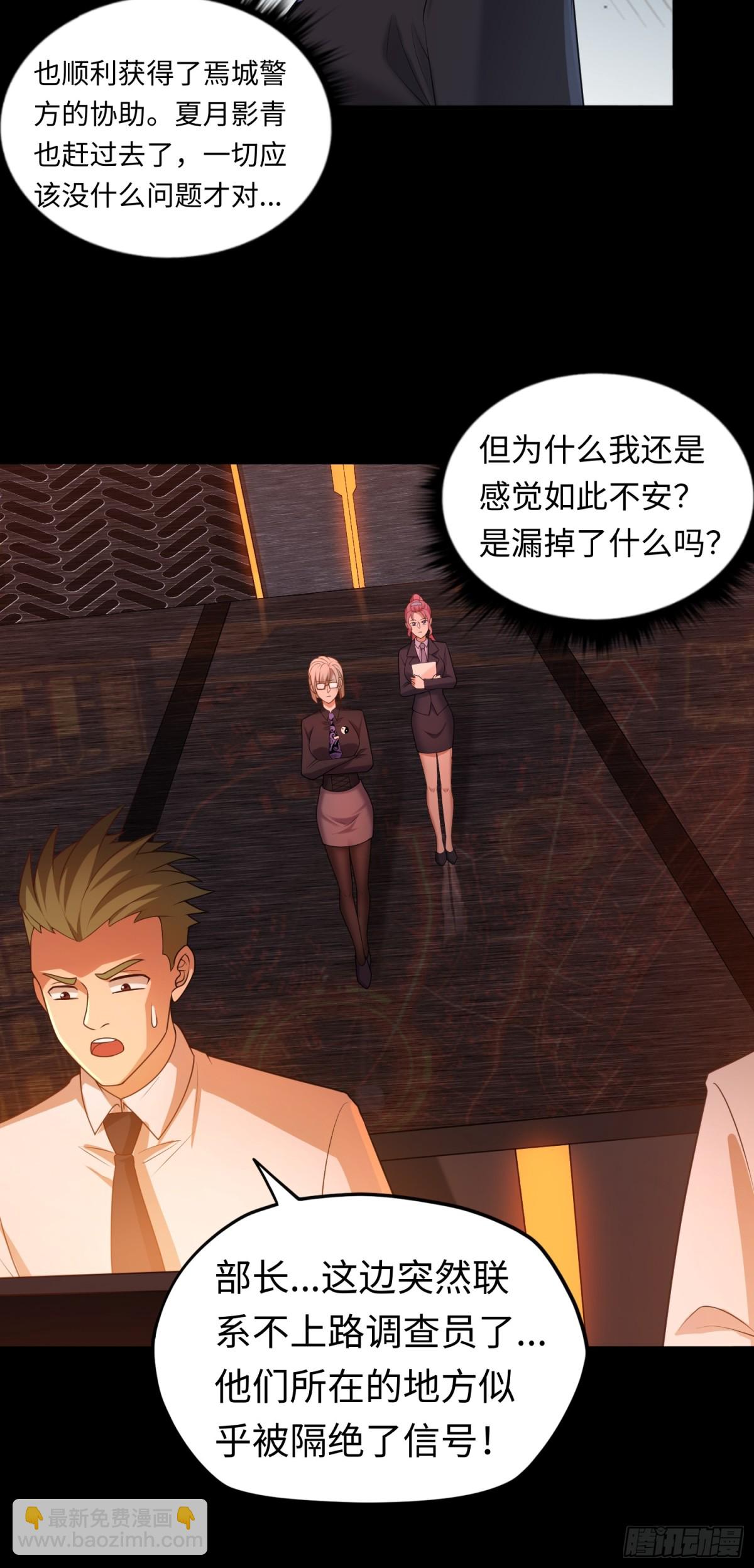 第32话 该结束的是你！-第32话