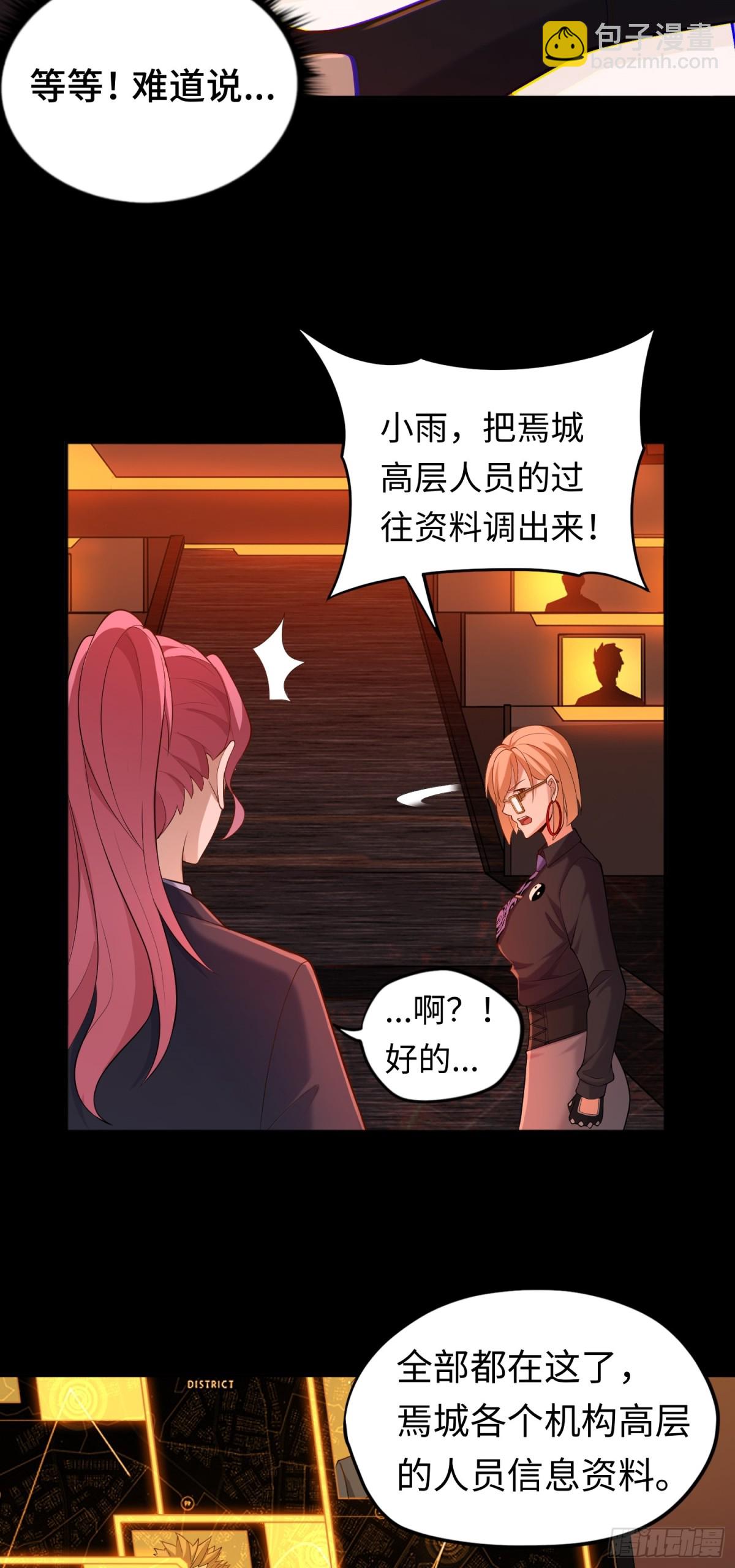 第32话 该结束的是你！-第32话