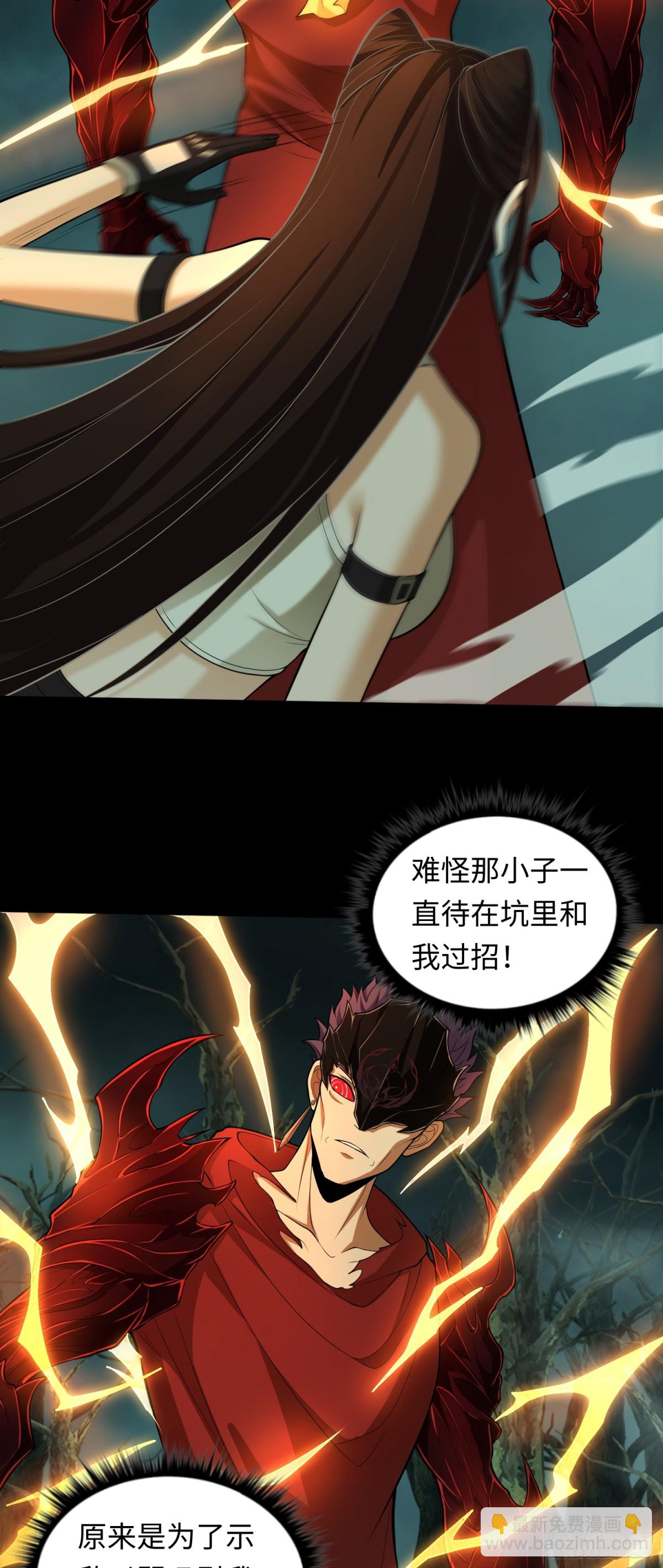 第32话 该结束的是你！-第32话