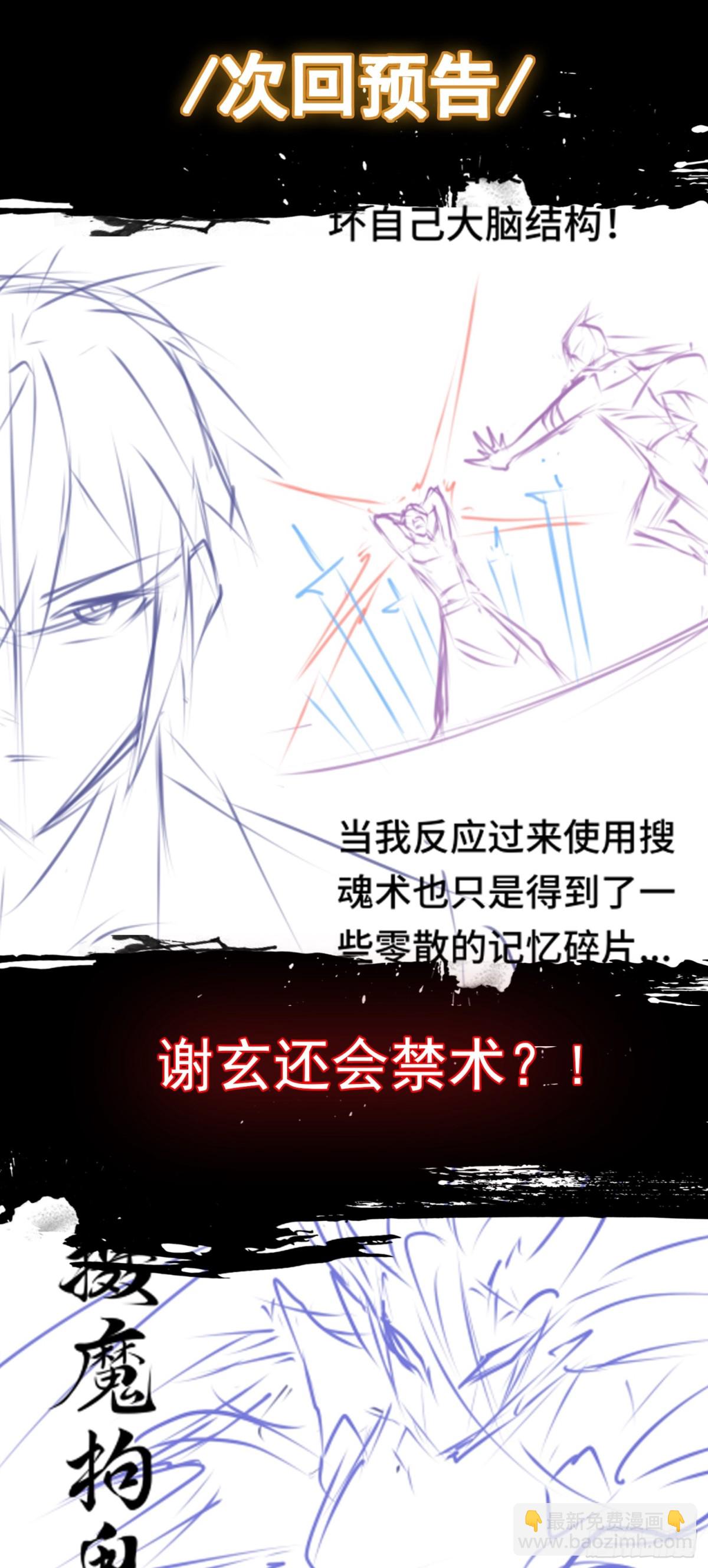 第32话 该结束的是你！-第32话