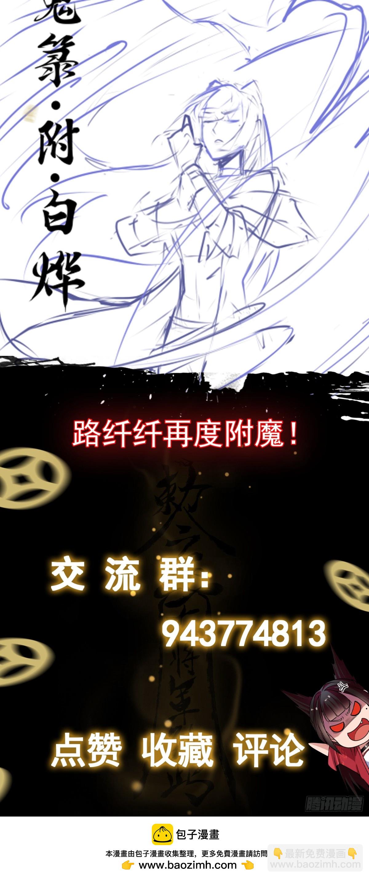 第32话 该结束的是你！-第32话