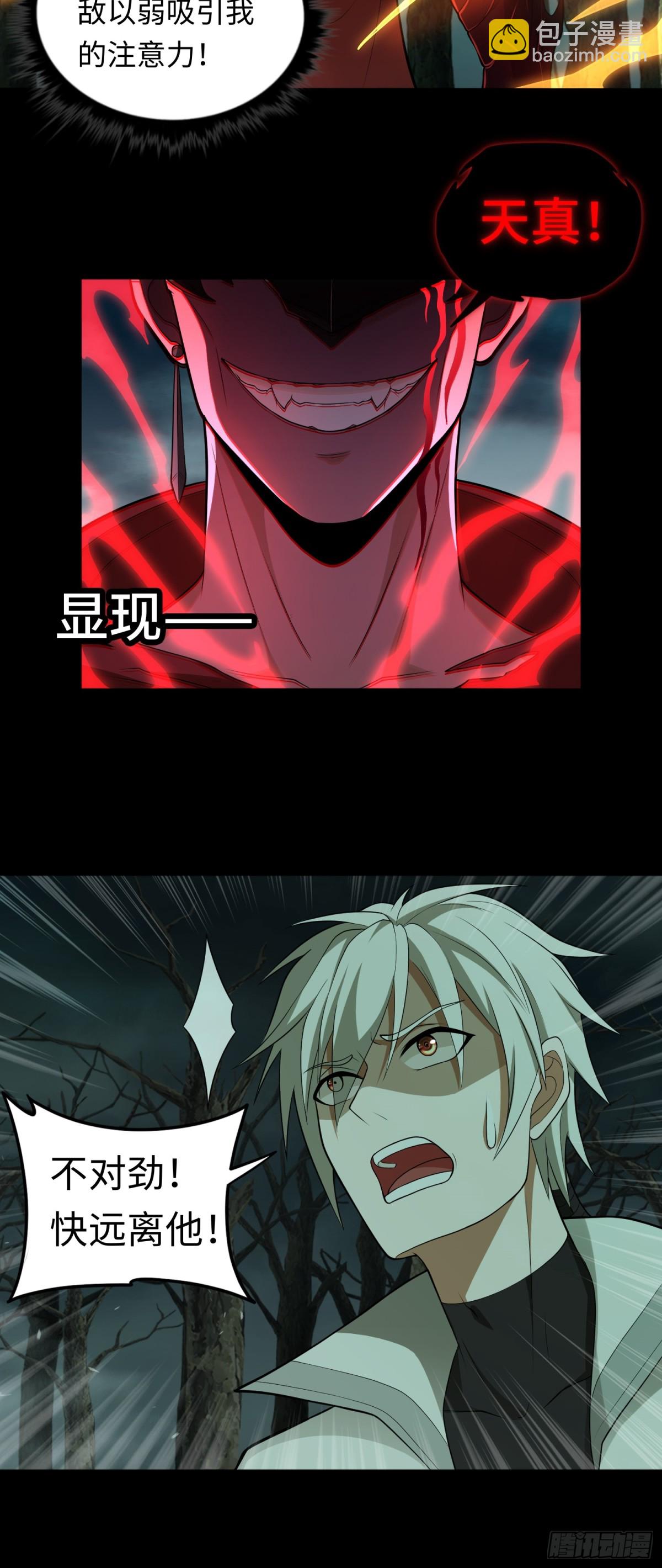 第32话 该结束的是你！-第32话