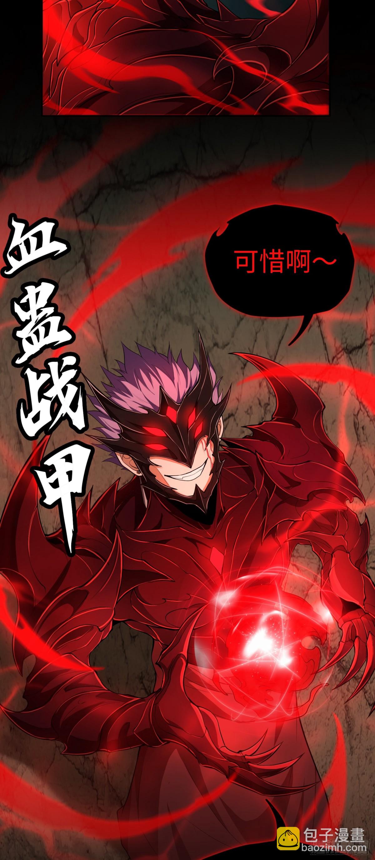 第32话 该结束的是你！-第32话