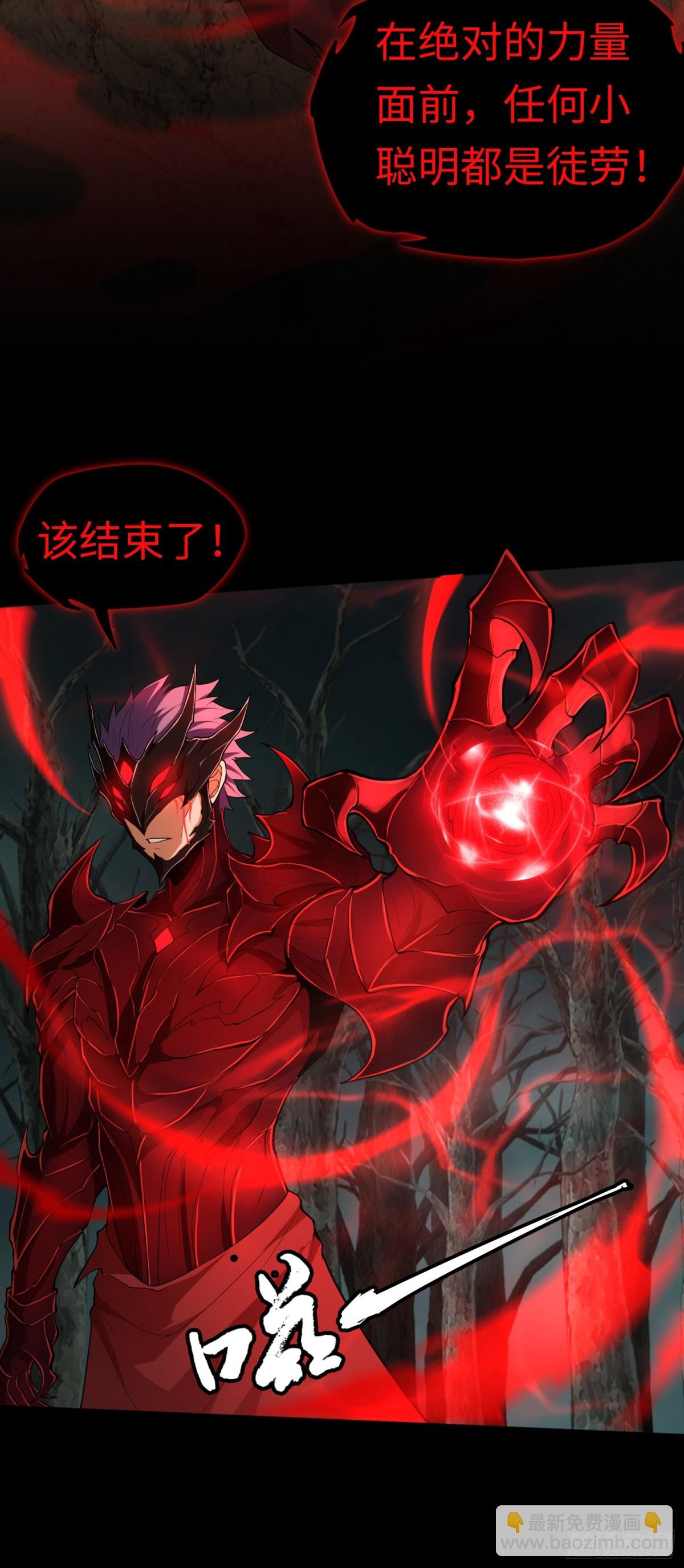 第32话 该结束的是你！-第32话