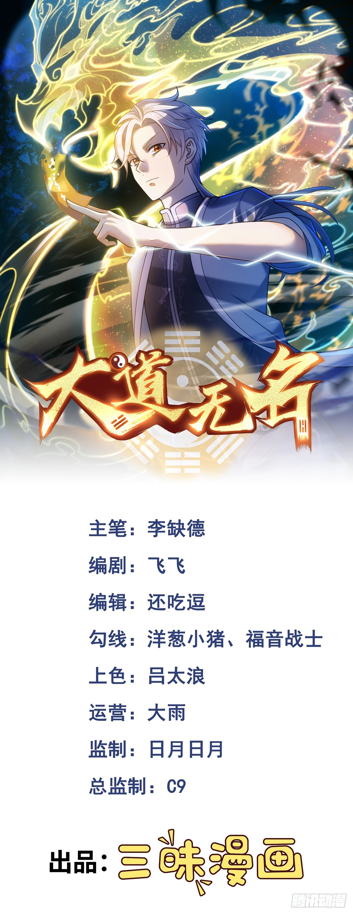 第34话 蛊母现身！-第34话