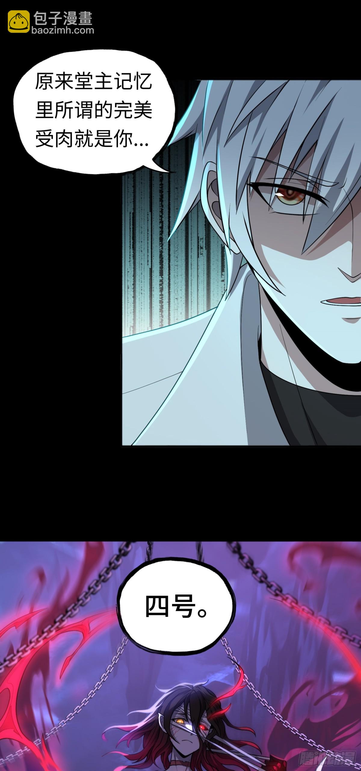 第34话 蛊母现身！-第34话