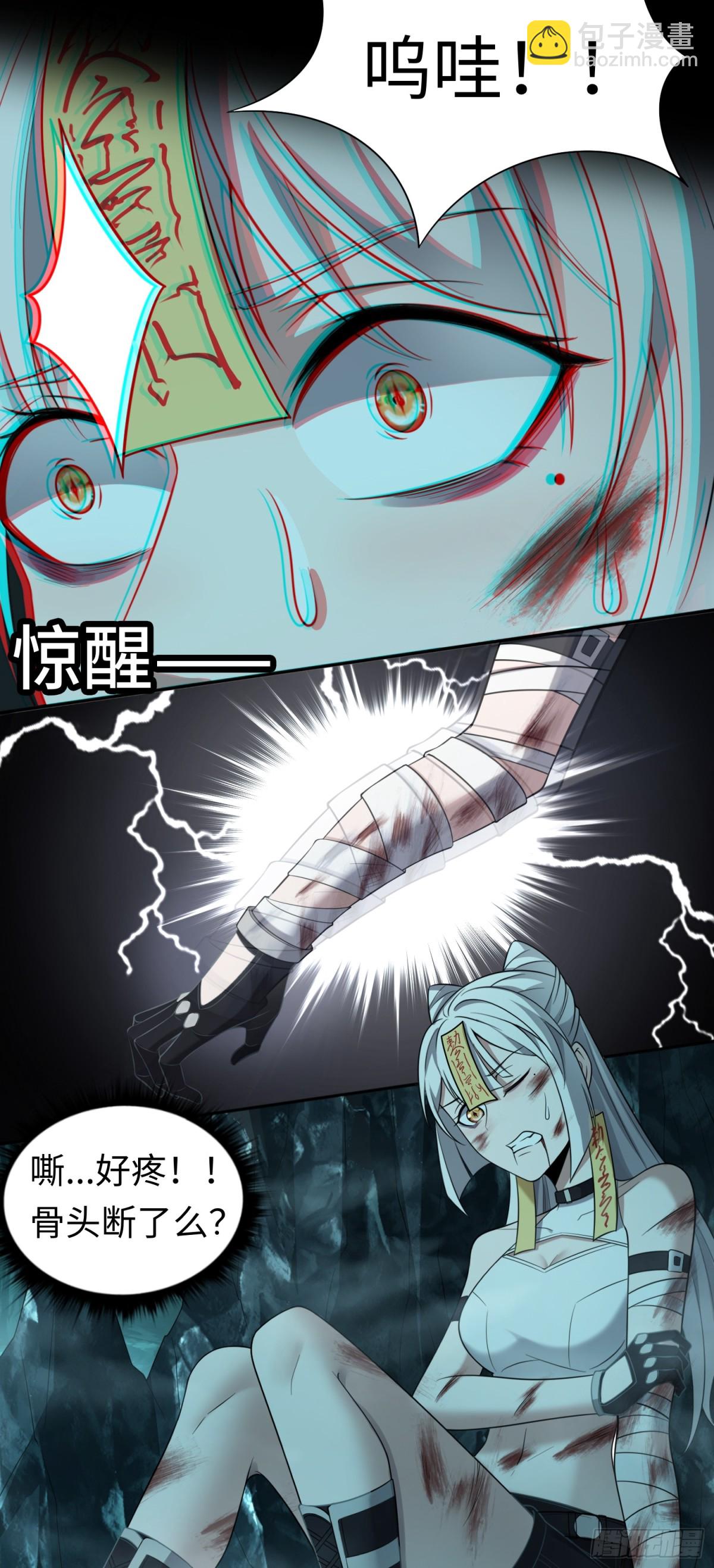 第34话 蛊母现身！-第34话