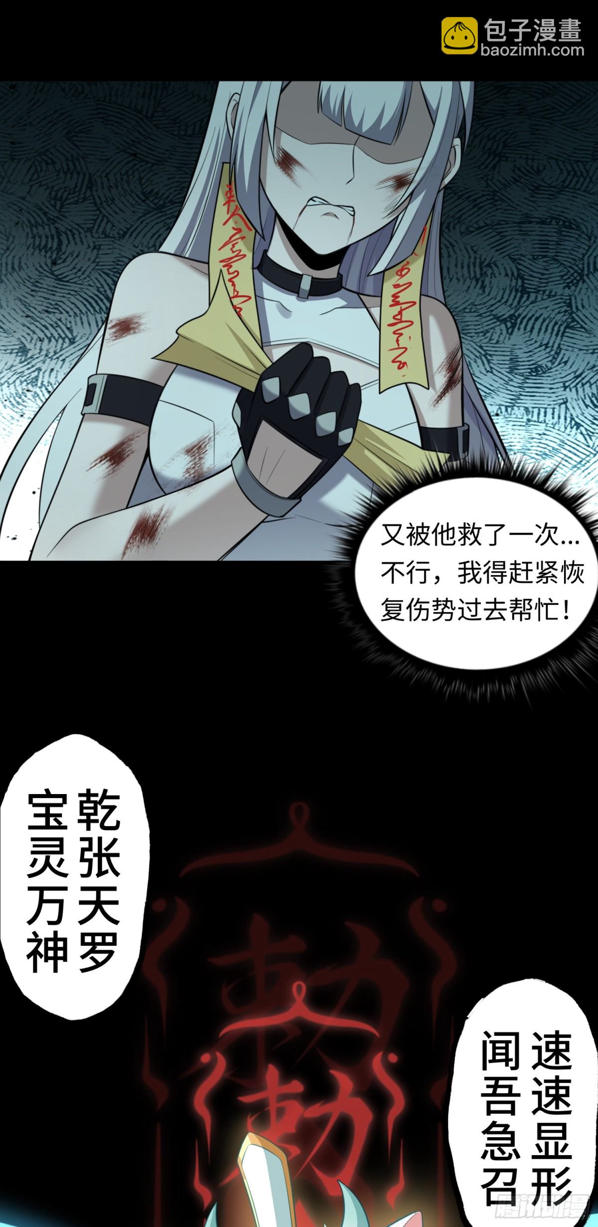 第34话 蛊母现身！-第34话