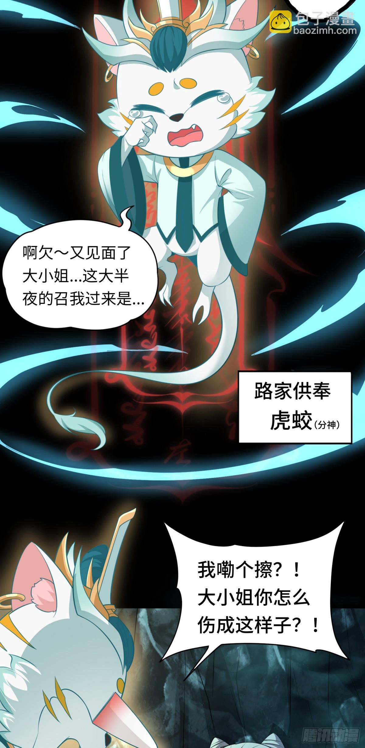 第34话 蛊母现身！-第34话