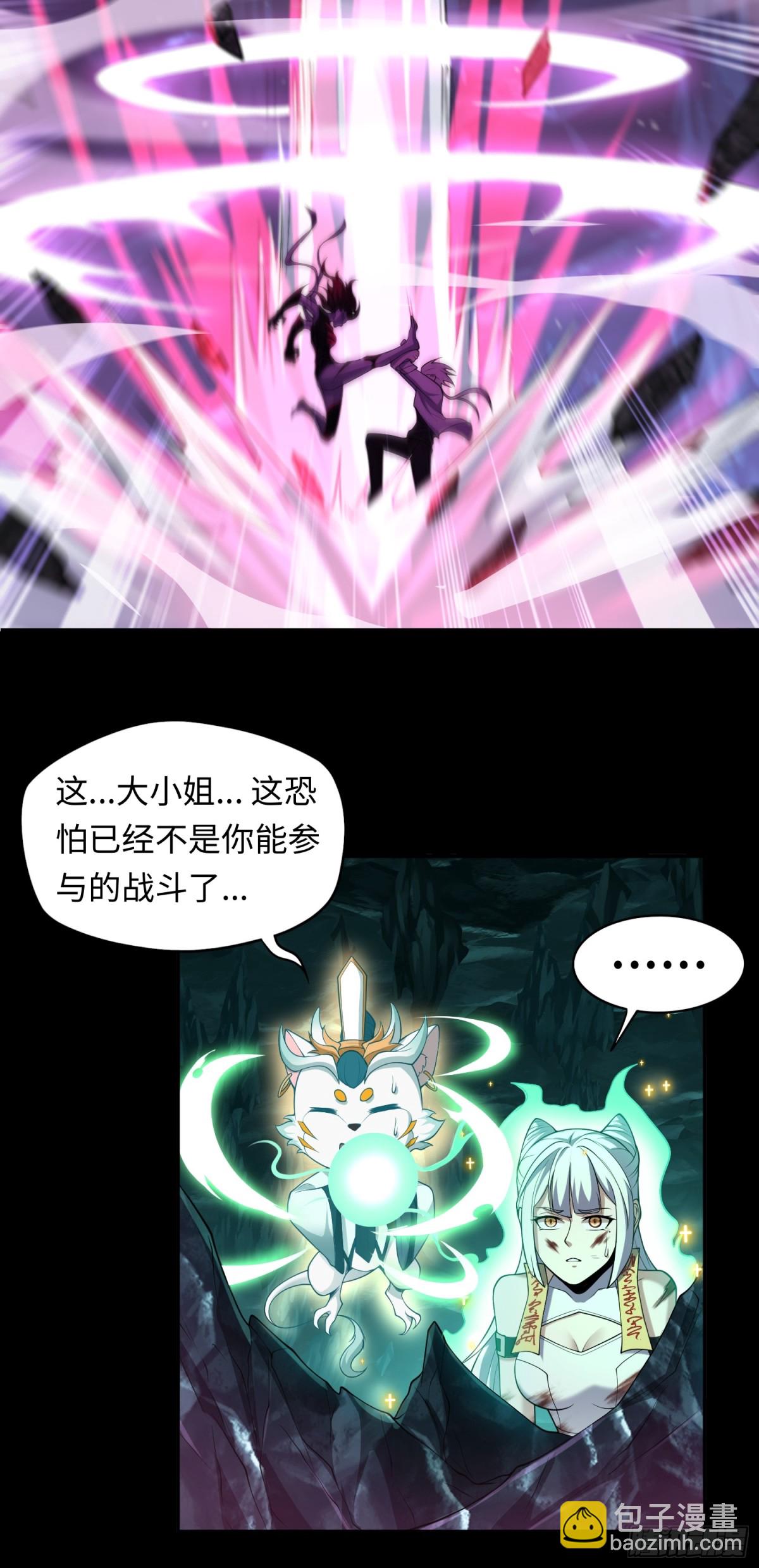 第34话 蛊母现身！-第34话