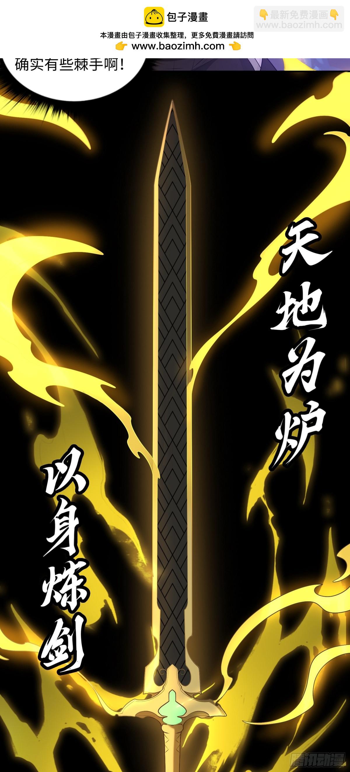 第34话 蛊母现身！-第34话