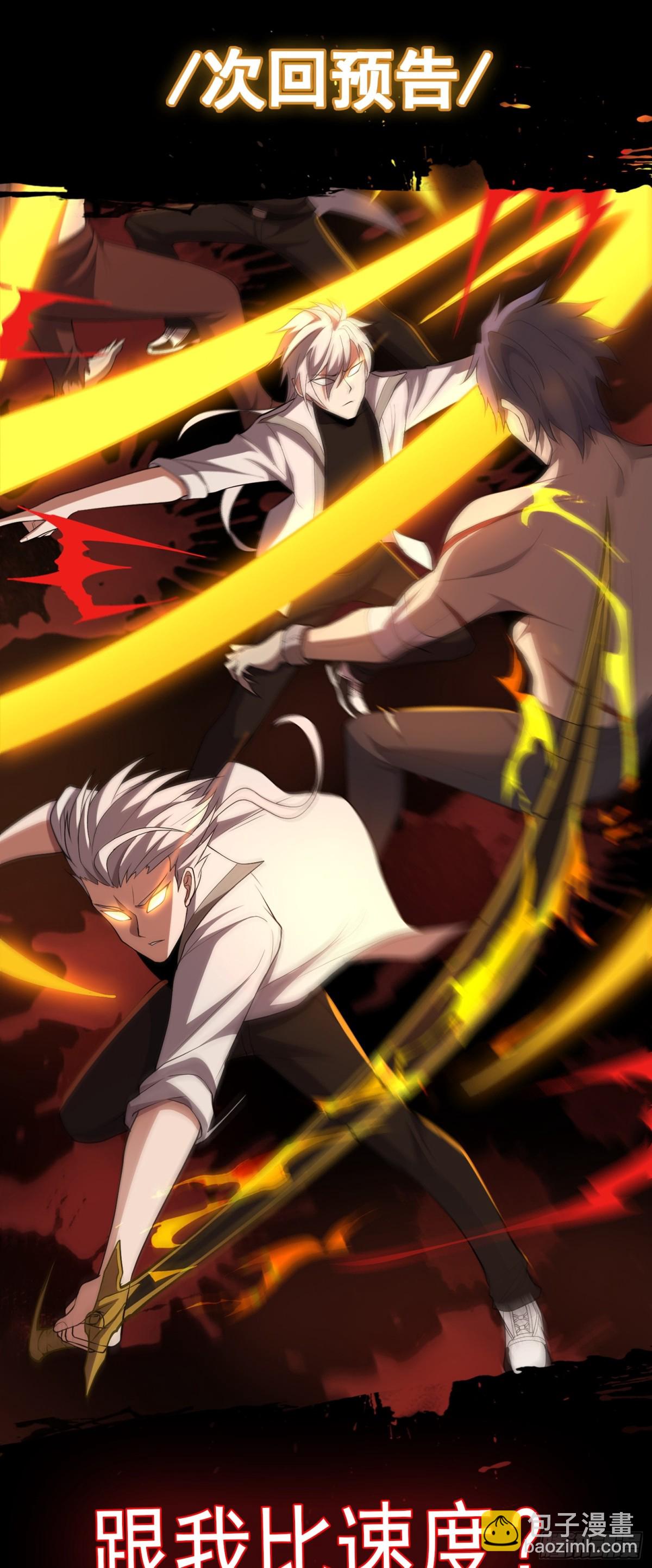 第34话 蛊母现身！-第34话