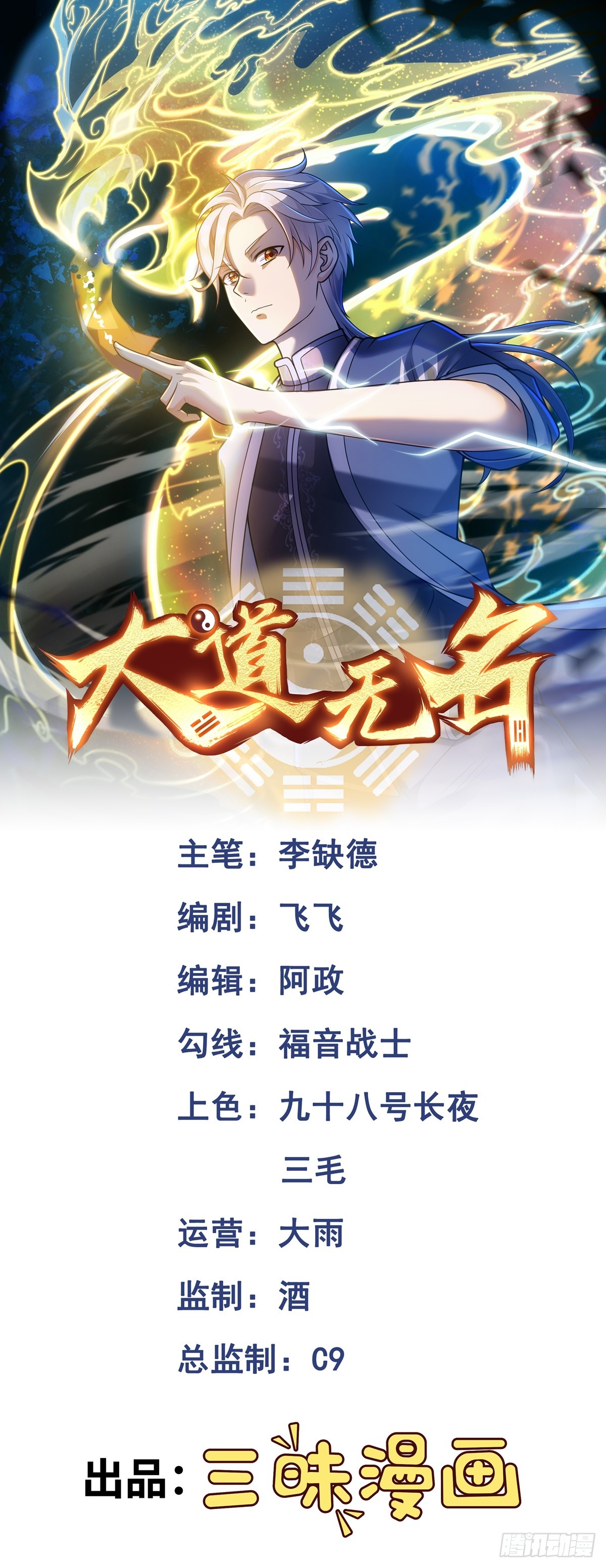 第36话 第二形态？！-第36话