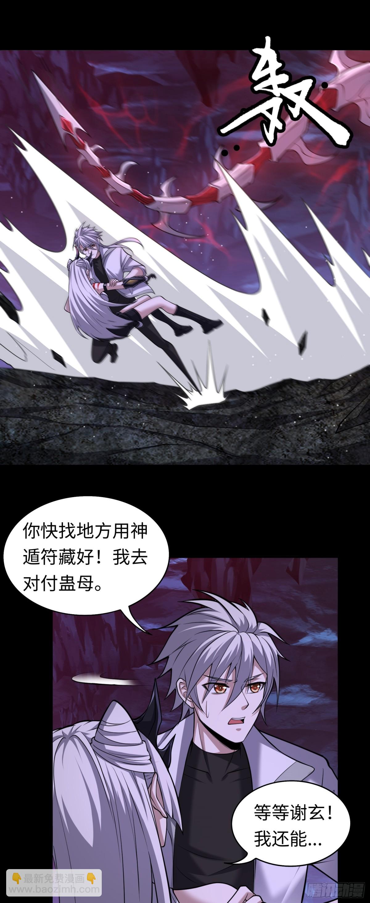 第36话 第二形态？！-第36话