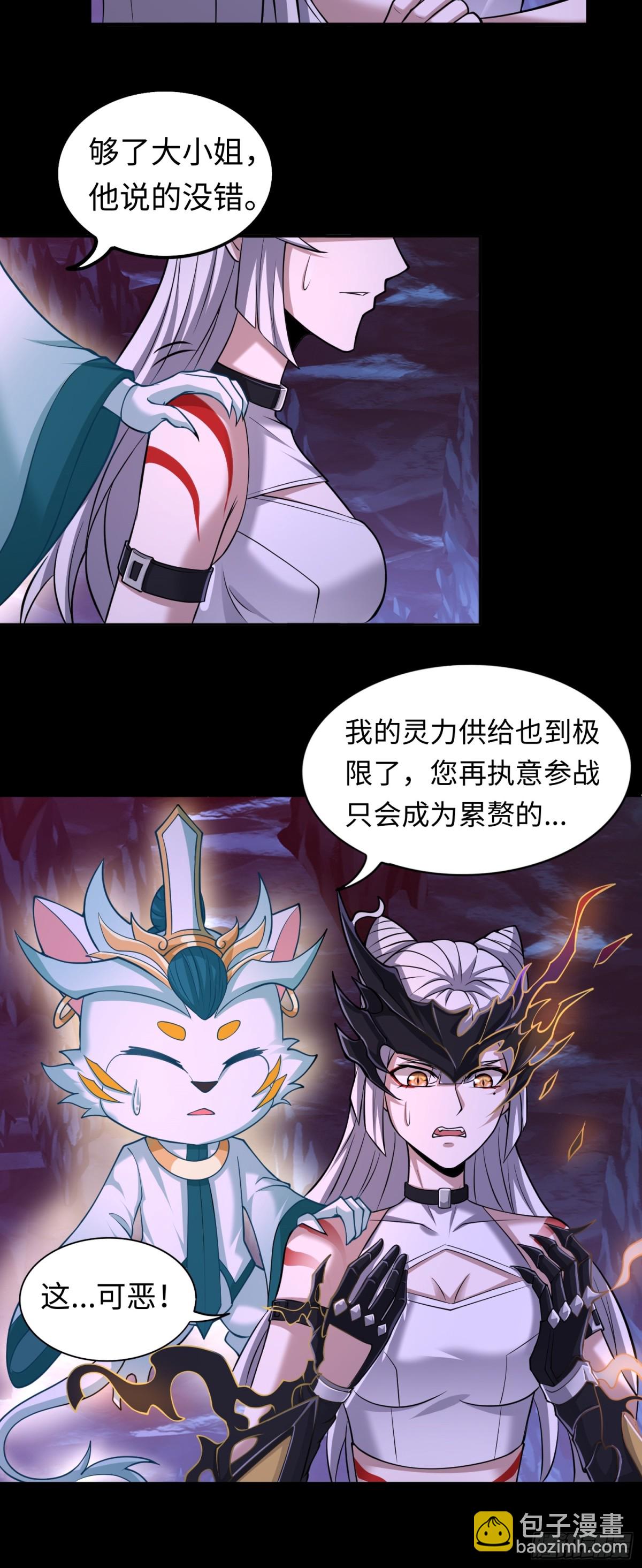 第36话 第二形态？！-第36话