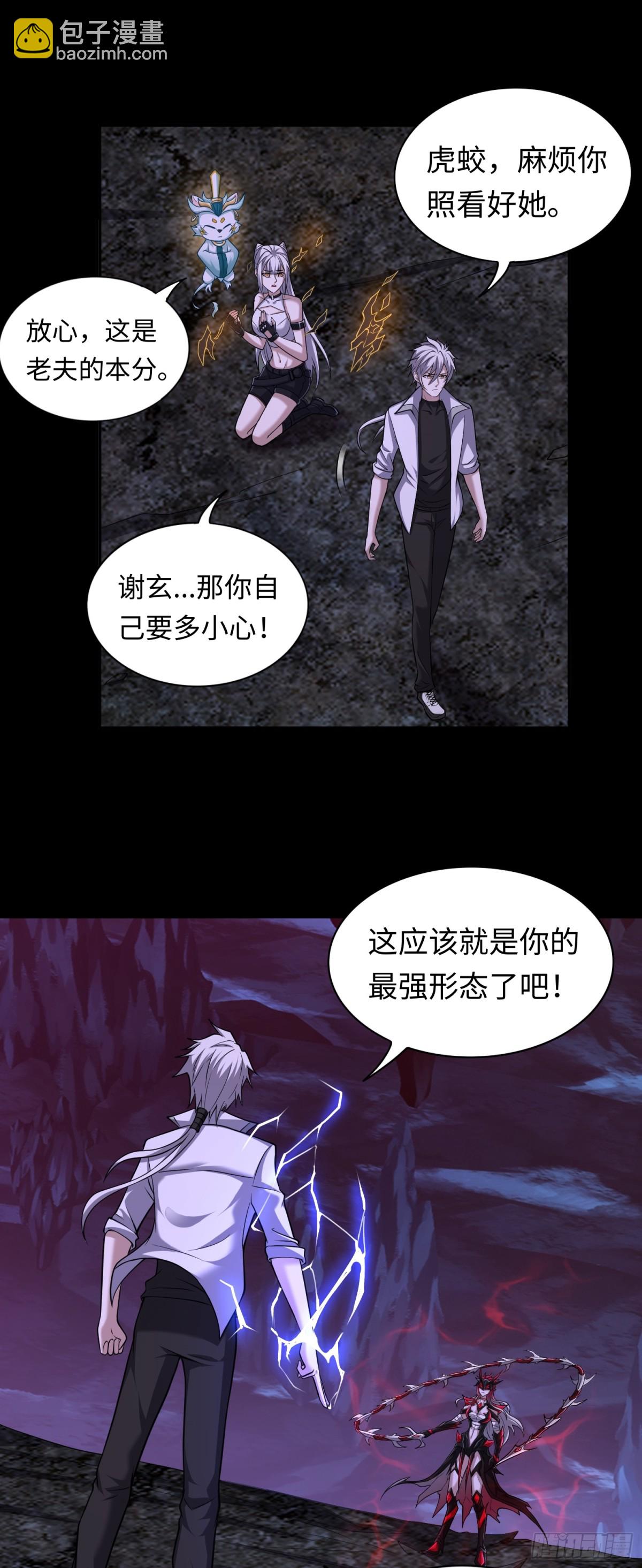 第36话 第二形态？！-第36话