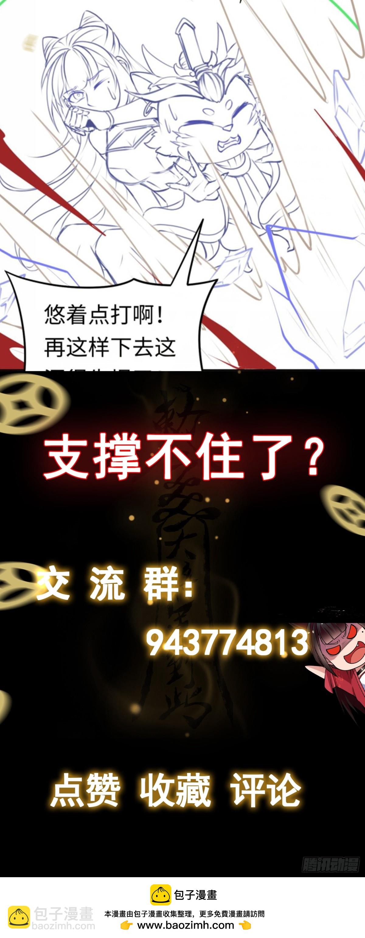 第36话 第二形态？！-第36话