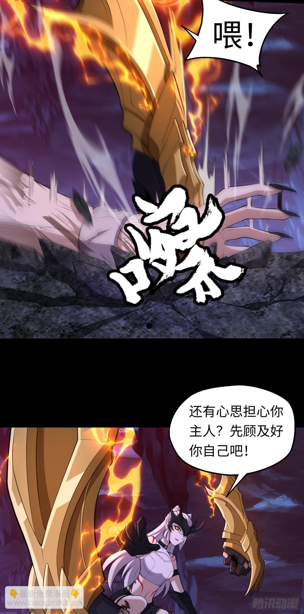 第36话 第二形态？！-第36话