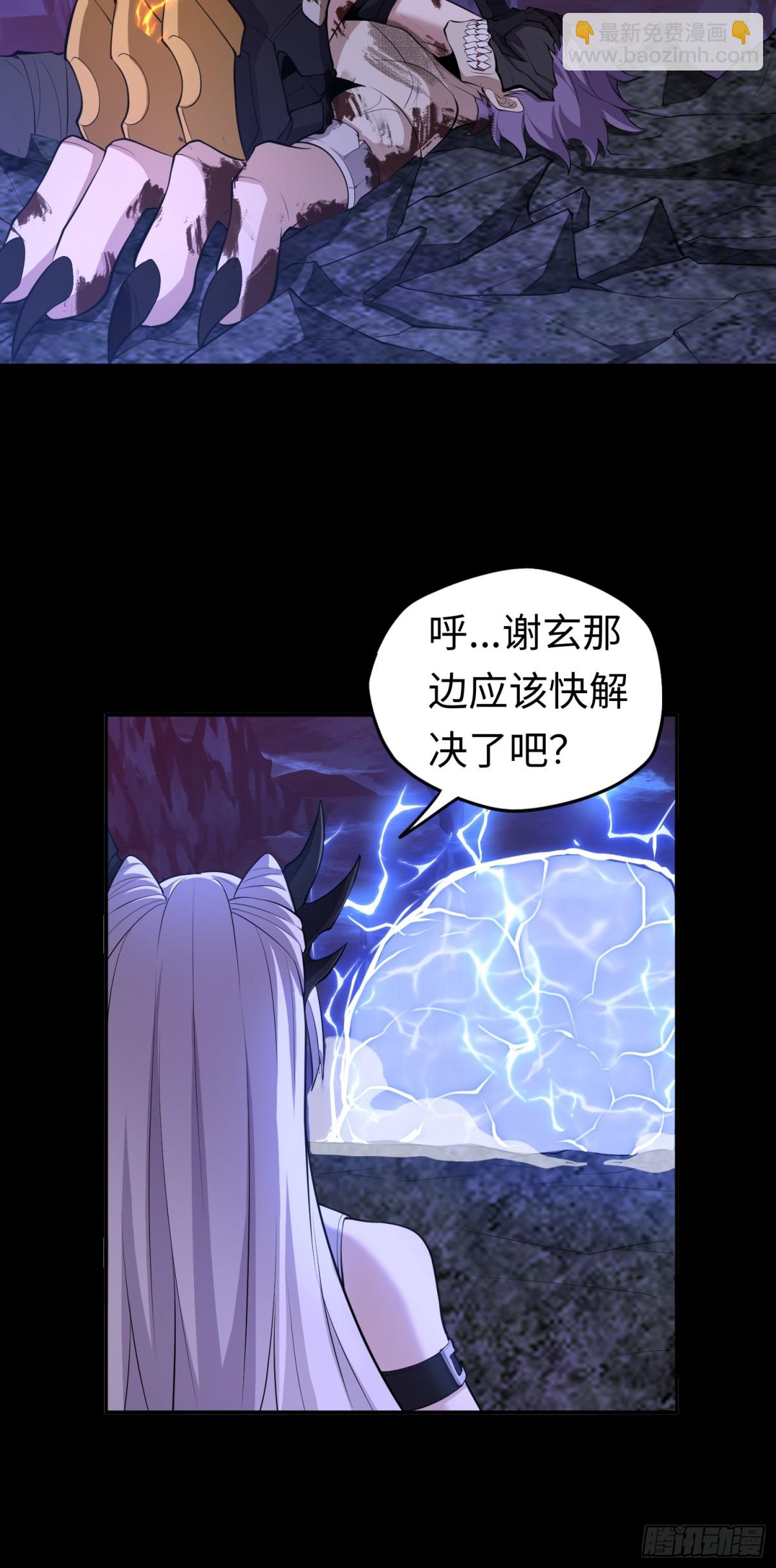 第36话 第二形态？！-第36话