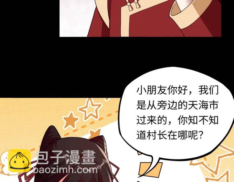 第4话 纸人傀儡(1/3)-第4话