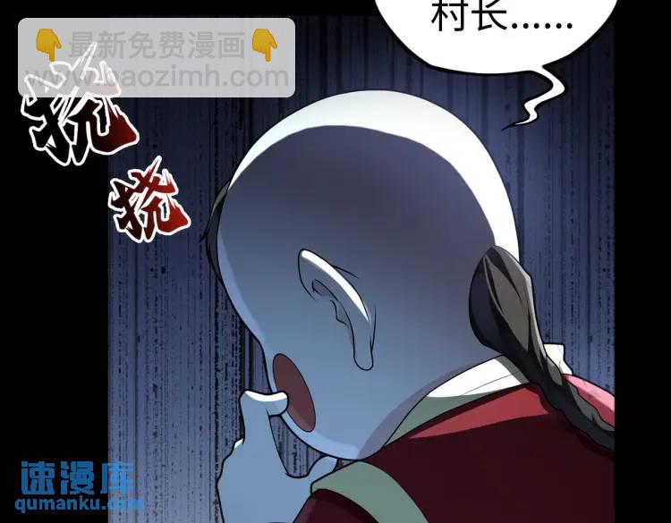 第4话 纸人傀儡(1/3)-第4话