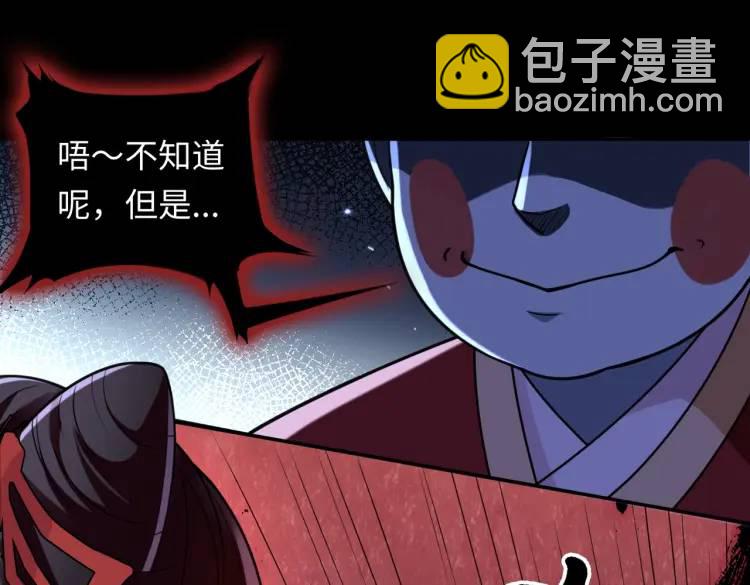 第4话 纸人傀儡(1/3)-第4话