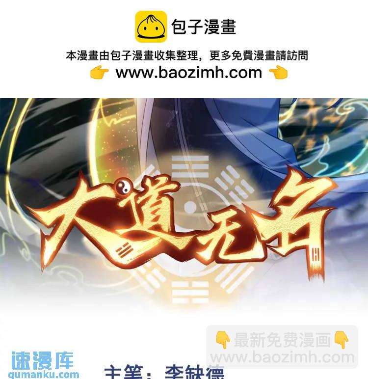 第4话 纸人傀儡(1/3)-第4话