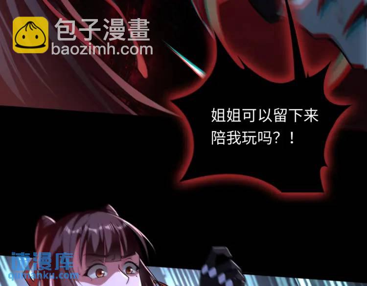 第4话 纸人傀儡(1/3)-第4话