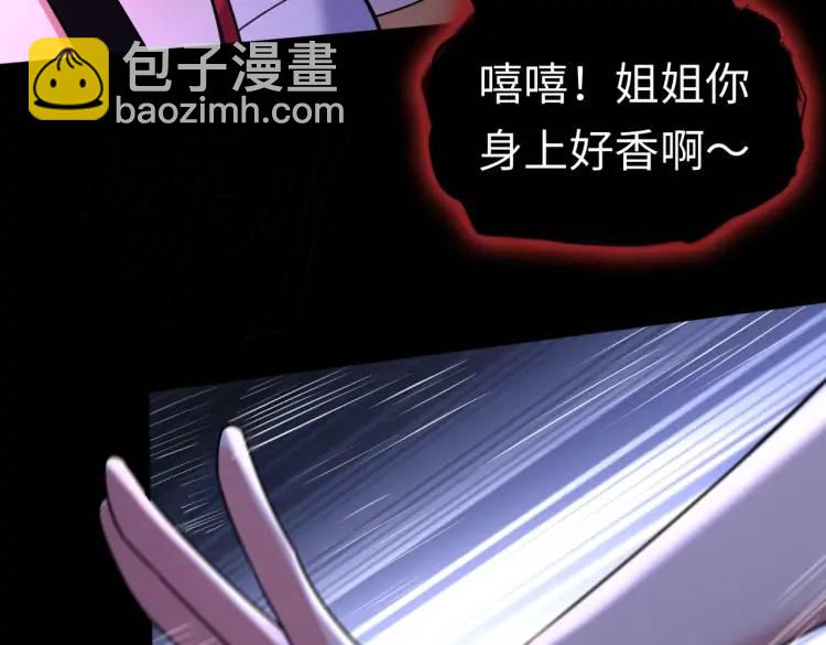 第4话 纸人傀儡(1/3)-第4话