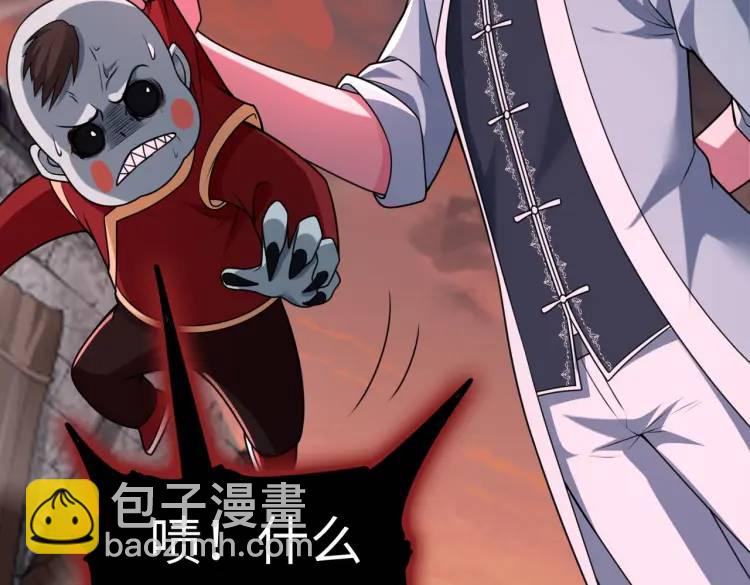 第4话 纸人傀儡(1/3)-第4话