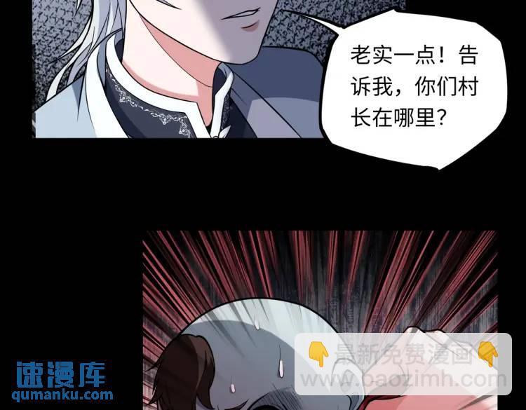 第4话 纸人傀儡(1/3)-第4话