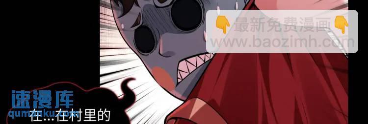 第4话 纸人傀儡(1/3)-第4话