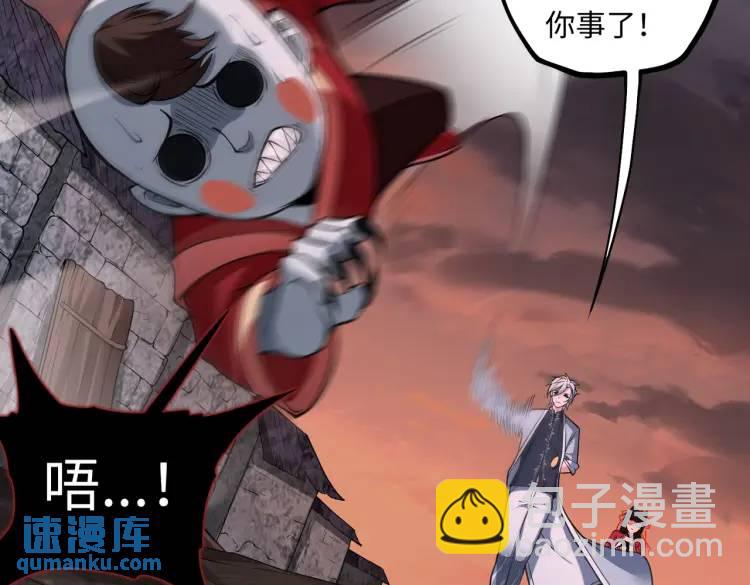 第4话 纸人傀儡(1/3)-第4话