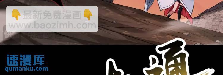 第4话 纸人傀儡(1/3)-第4话