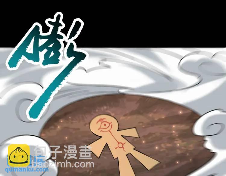 第4话 纸人傀儡(1/3)-第4话