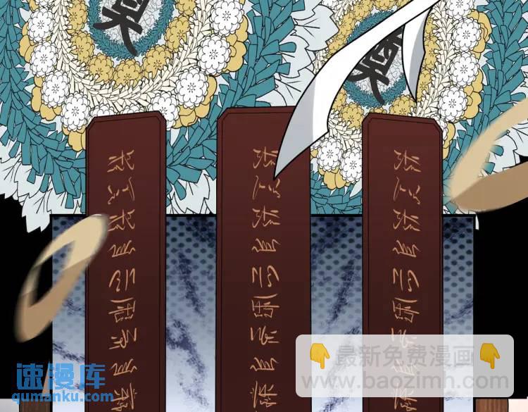 第4话 纸人傀儡(1/3)-第4话