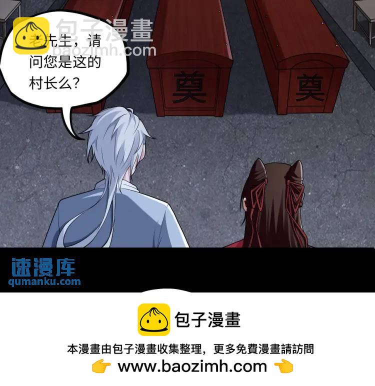 第4话 纸人傀儡(1/3)-第4话