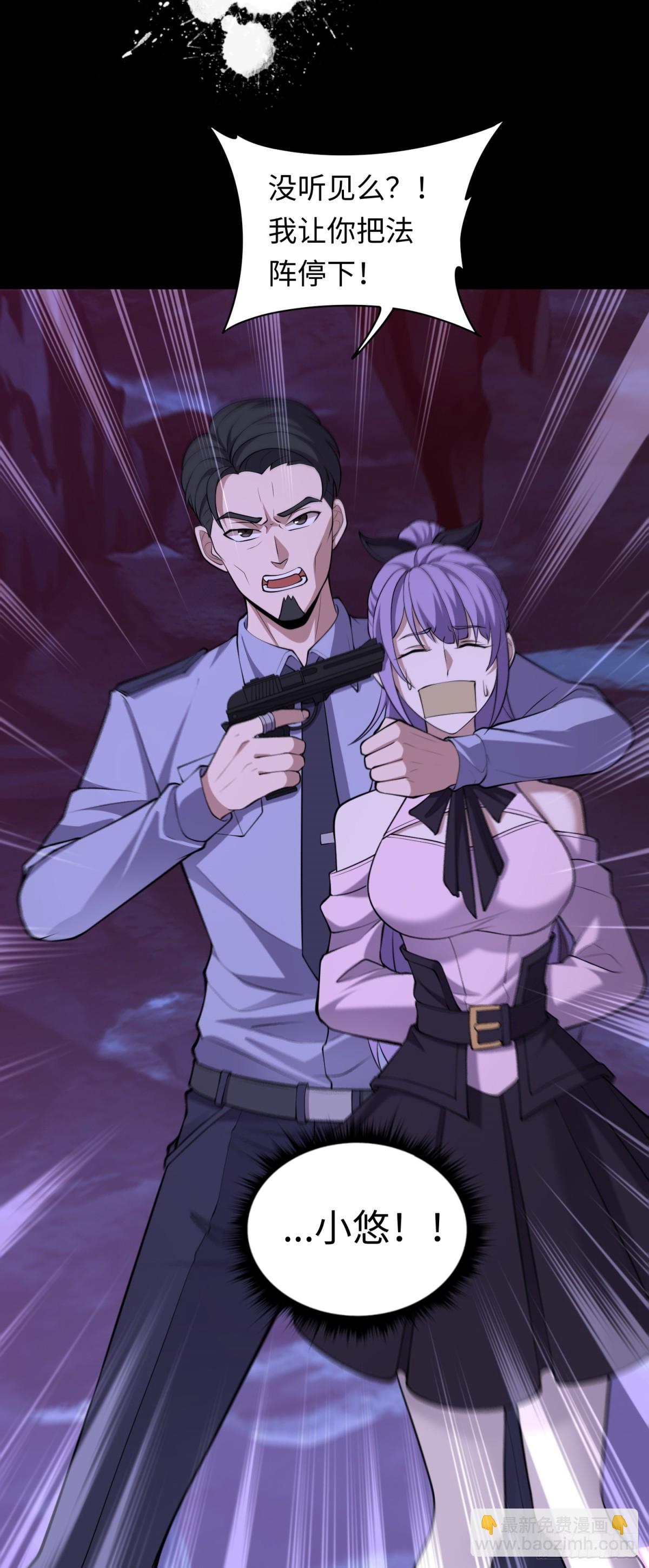 第38话 局长的威胁-第38话