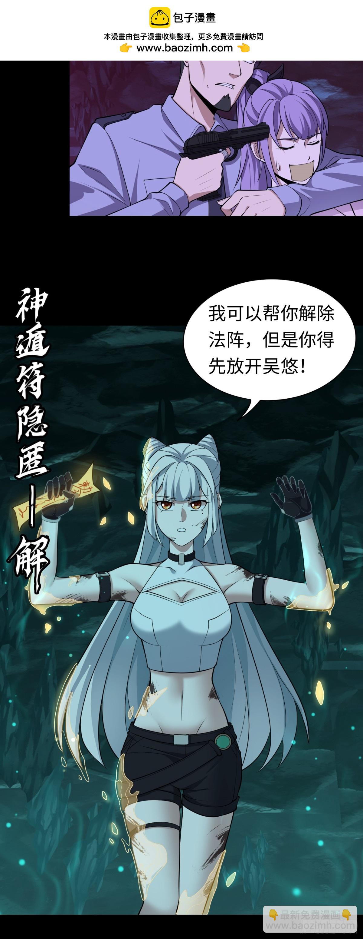 第38话 局长的威胁-第38话