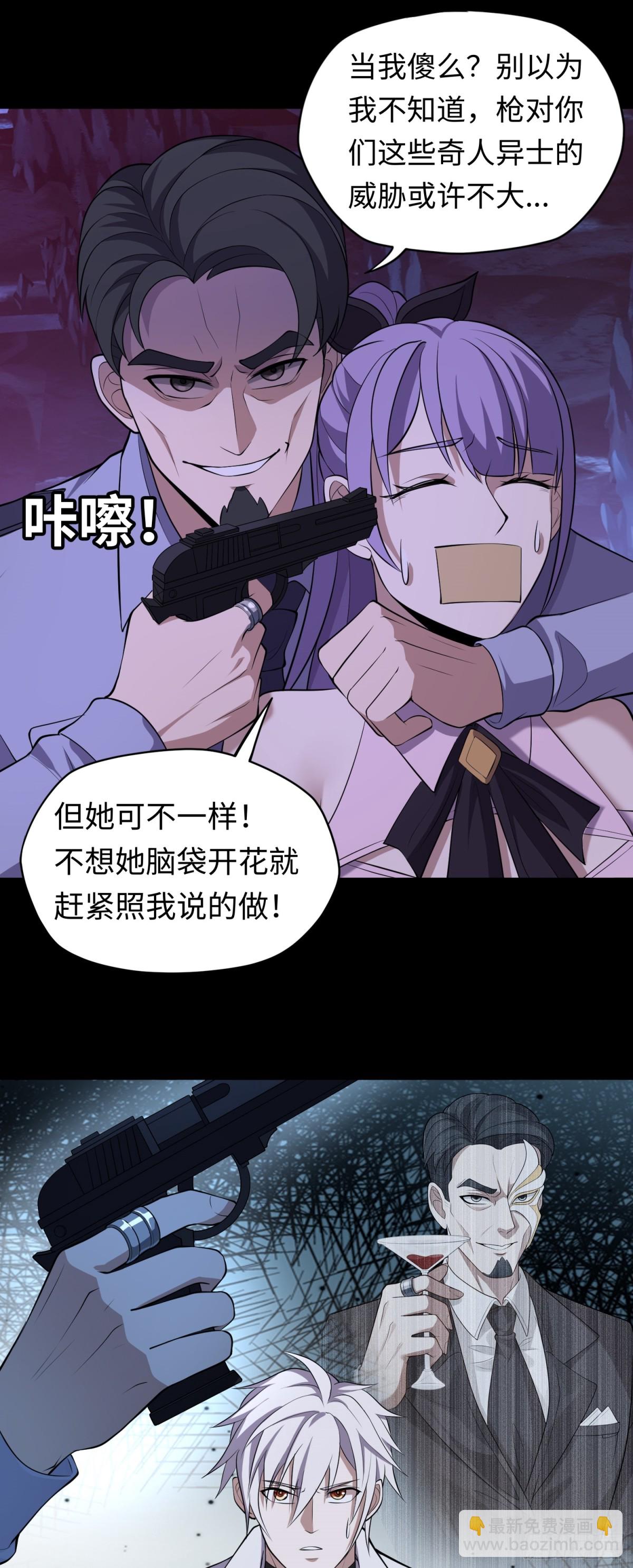 第38话 局长的威胁-第38话