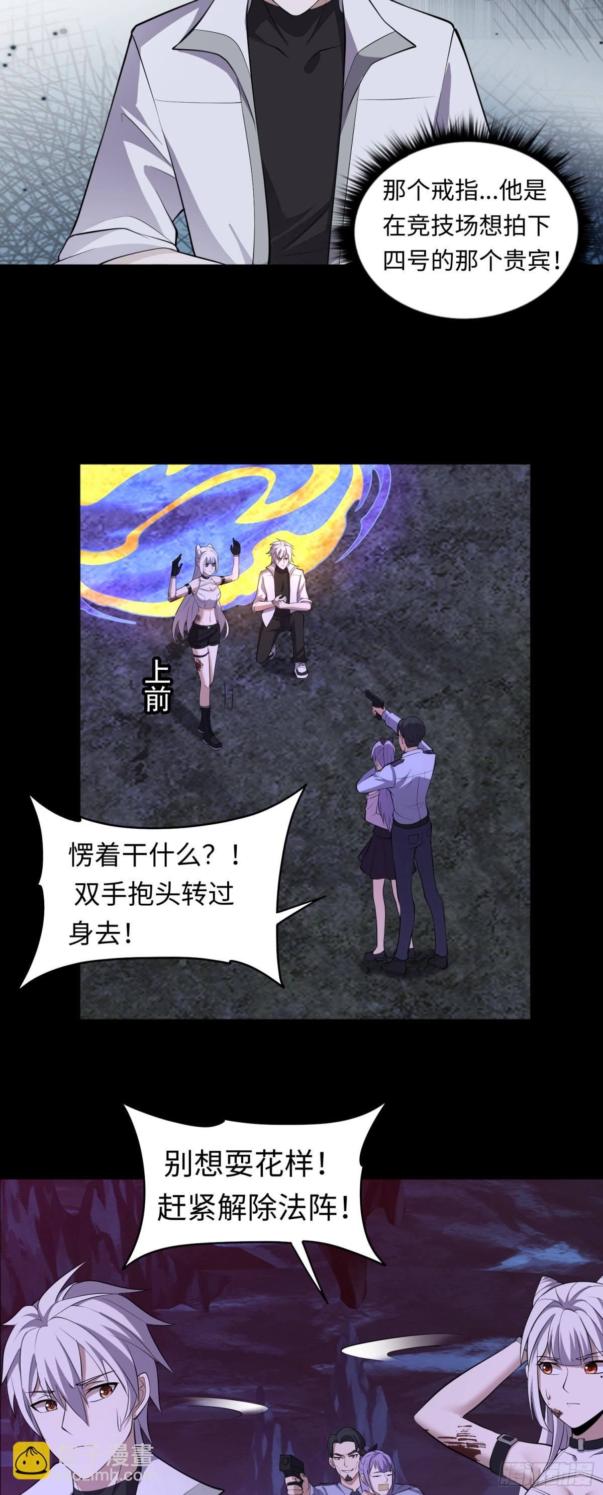 第38话 局长的威胁-第38话