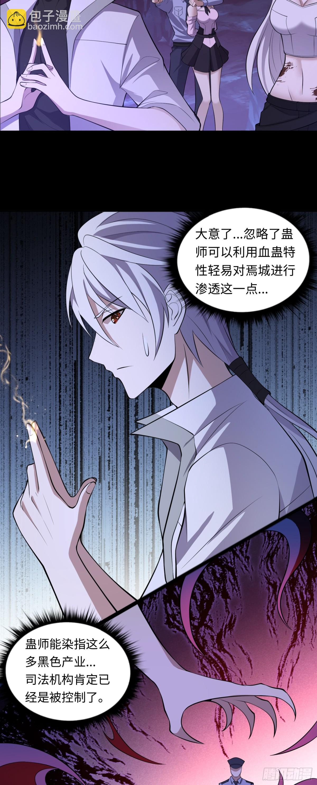 第38话 局长的威胁-第38话