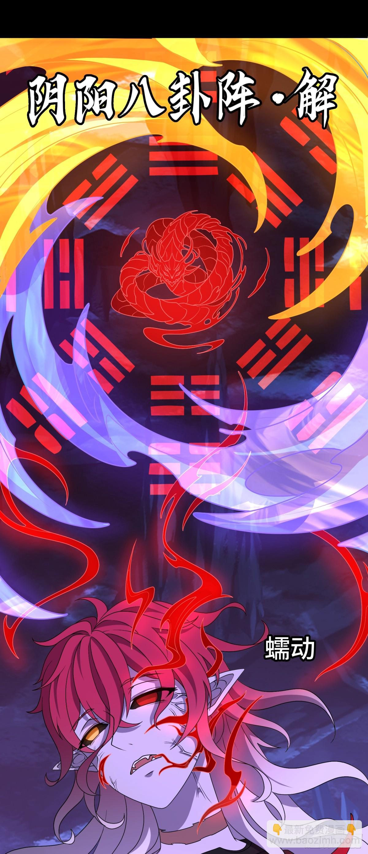 第38话 局长的威胁-第38话